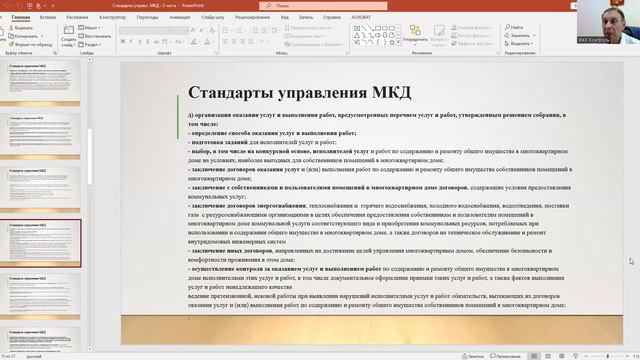Видео Модуль 2, тема 2.3 - 2 часть смотреть онлайн