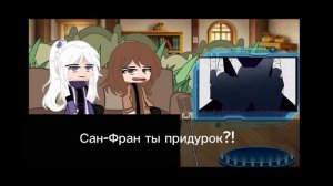 Реакция «Голос Времени» На Лололошку -АУ-