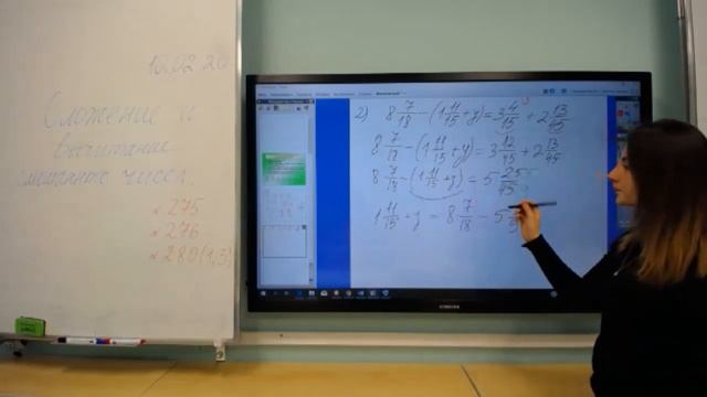 Сложение и вычитание смешанных чисел. 5 класс. Дорофеев Г.В., Петерсон Л.Г. Разбор темы. смотреть онлайн