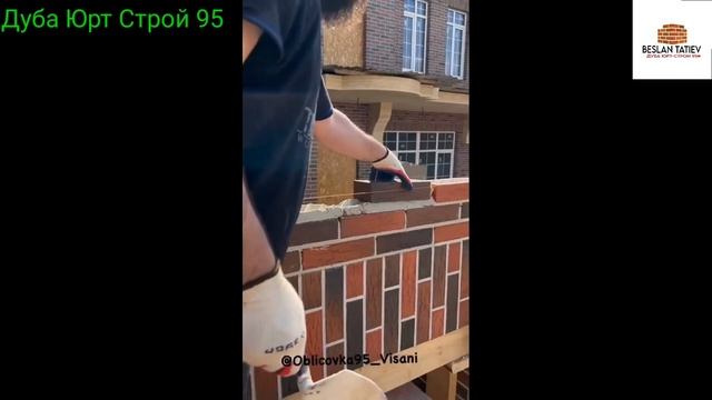 Мастер Класс от Висани 95 #Кладка#кирпич#баварка#стройка#