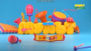 мульт музыка на семёрка канал