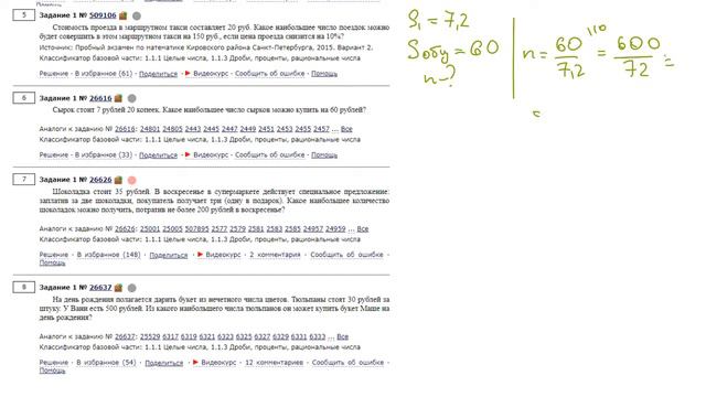 ЕГЭ Профильная математика Задание 1 #26616