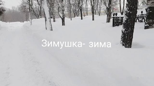Зимушка-зима. смотреть онлайн