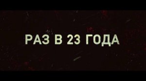 Джиперс Криперс 5 | Jeepers Creepers 5 | Jeepers Creepers Reborn 2 | Джиперс Криперс Возрождённый 2