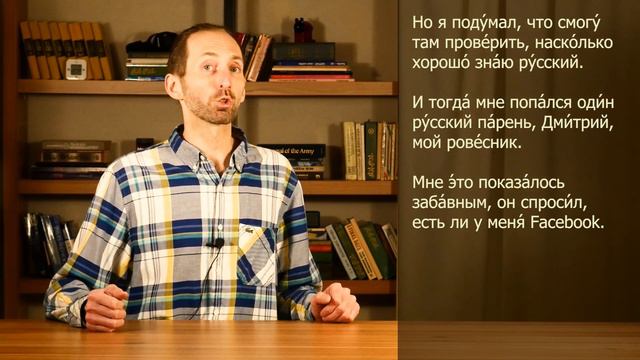 Story In Russian #89. Text + Audio + Eng/Deu/Esp/Por/Pl Subs. Learn Russian With Short Stories.