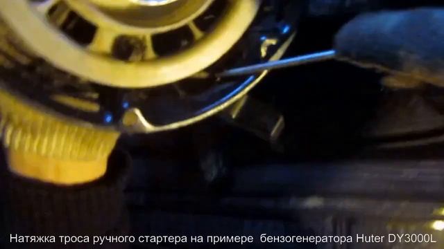 Натяжка троса ручного стартера смотреть онлайн