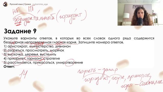 ВСЕ лайфхаки для тестовой части ЕГЭ за 60 минут! | ЕГЭ по Русскому языку | Оксана Кудлай