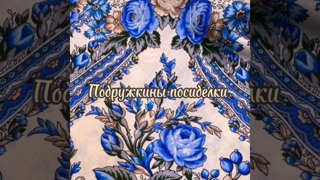 ЗАВТРАВ видео обзоре 24 октября ?️?️?️Павловопосадские платки в Минске #платкивминске смотреть онлайн