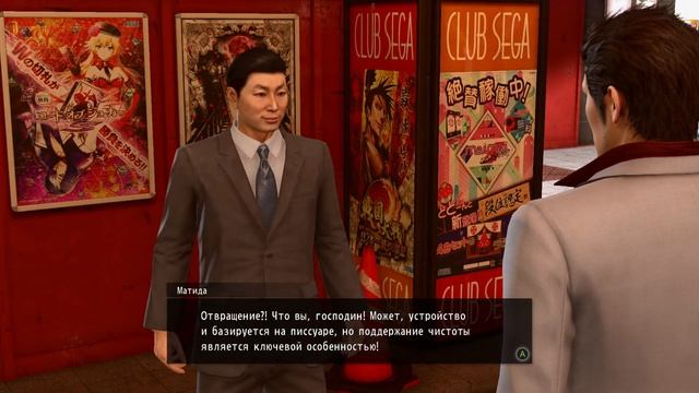 YAKUZA KIWAMI 2 | ПАЛЁНЫЙ КИРЮ смотреть онлайн