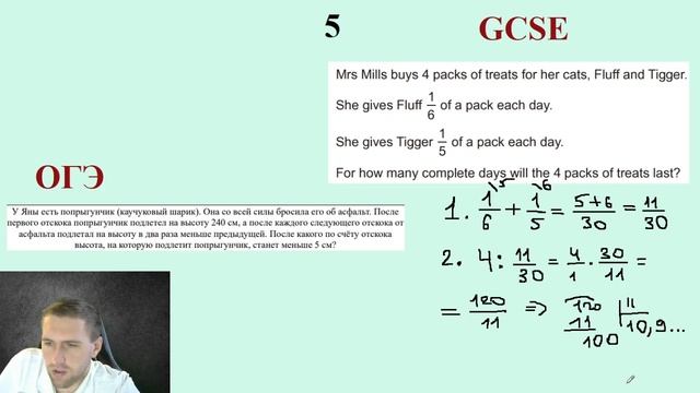 GCSE в Англии VS ОГЭ в России / Разбор задач. Математика 9 класс