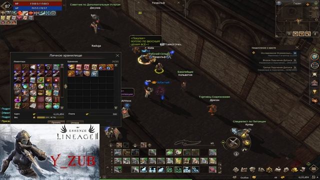 Ассасин Lineage 2 Essence день 34 смотреть онлайн
