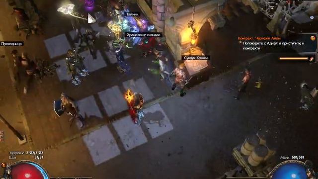 Path Of Exile 3.12 Лига Кража. Рубрика - Самурайская смекалка! №09 Контракты уровня - 25