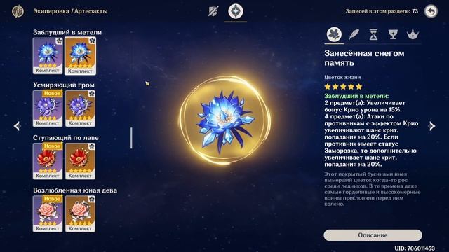 Подробный гайд на Гань Юй [Genshin Impact 2.3] смотреть онлайн