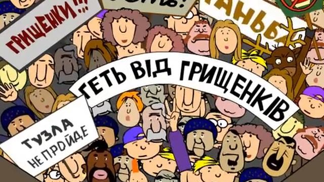 Семья Грищенко - Эпизод 13: Ошибка Пresidenta, часть 2 смотреть онлайн