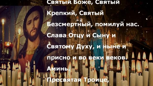 СИЛЬНЫЕ ВЕЧЕРНИЕ МОЛИТВЫ. Вечернее правило. Вечерняя молитва, которую должен знать каждый смотреть онлайн