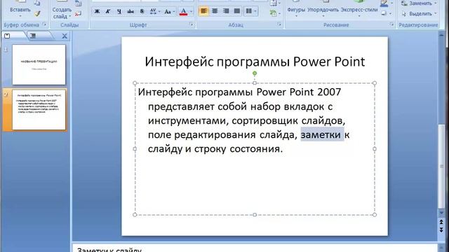 Презентация для 3 класса смотреть онлайн