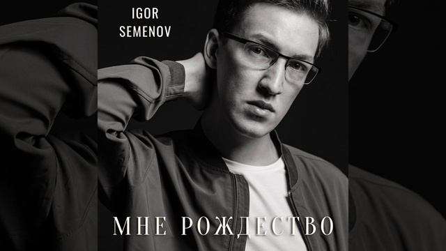 Мне Рождество смотреть онлайн