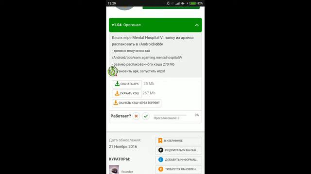 КАК УСТАНОВИТЬ ИГРЫ С КЭШЕМ? смотреть онлайн