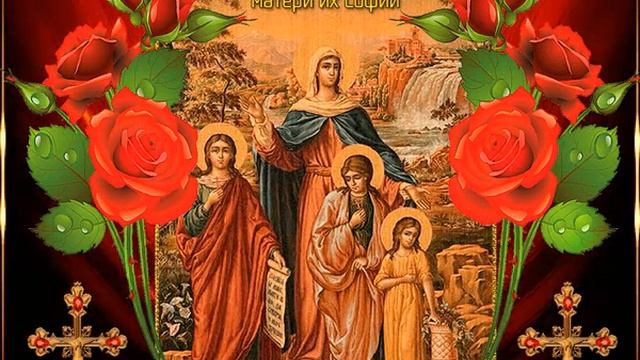 30 сентября, День памяти св. мучениц Веры, Надежды, Любови и матери их, Софии смотреть онлайн