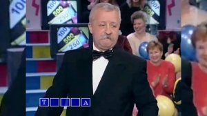 Приколы Поле Чудес