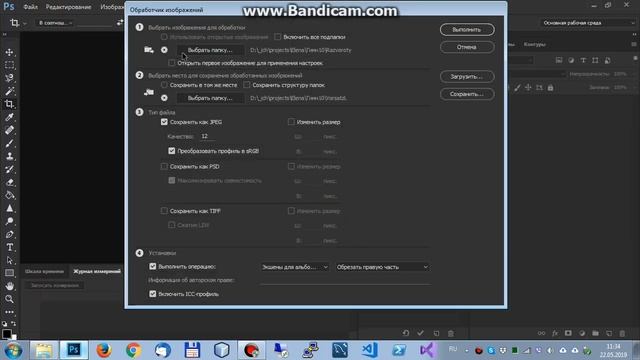 Photoshop использование экшена для обрезки фото смотреть онлайн