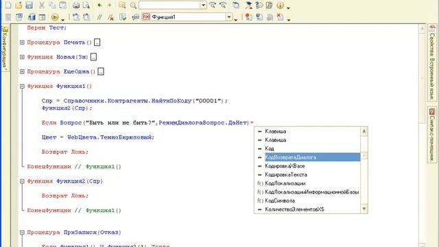 Урок №104.5. Контекстная подсказка смотреть онлайн
