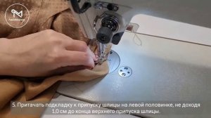 Шьем пиджак. Обработка шлицы подкладкой #LEKAMARKET мастер-класс.