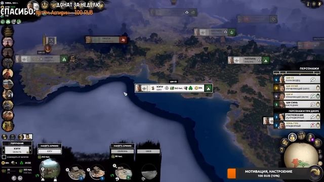 Total War: THREE KINGDOMS - (Легенда) - Ши Се смотреть онлайн