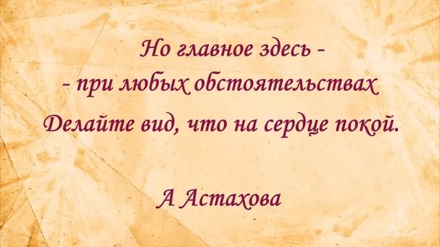Фотоальбом красивейших видов и мудрых стихов смотреть онлайн