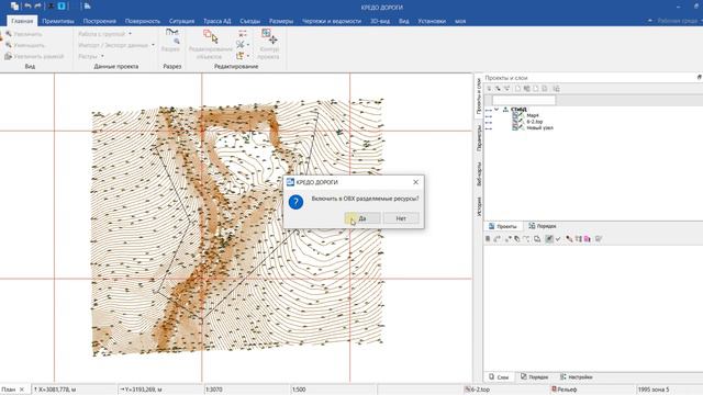 Сохранение Набора проектов в обменном формате (*.obx) #КРЕДО
