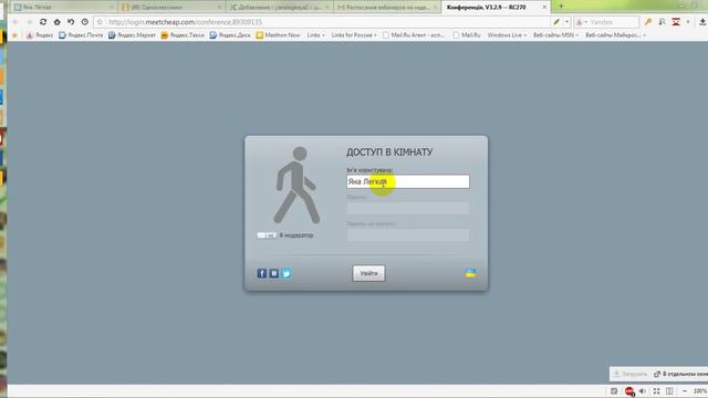Что такое вебинар и как на него попасть? смотреть онлайн