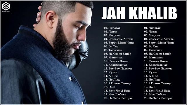 Все лучшие песни _ J.A.H. .K.H.A.L.I.B.mp4 смотреть онлайн