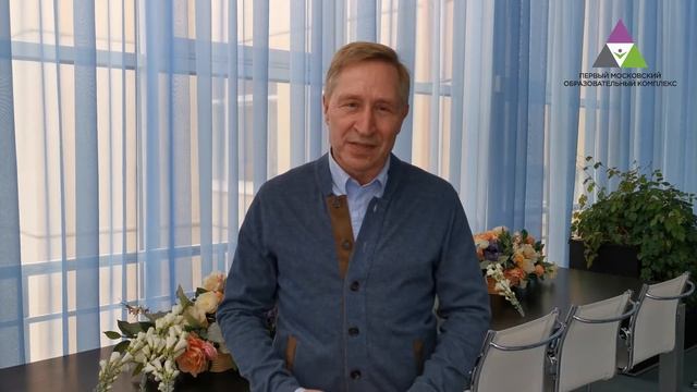 Поздравление директора 1-го МОК Мироненко Ю.Д. смотреть онлайн