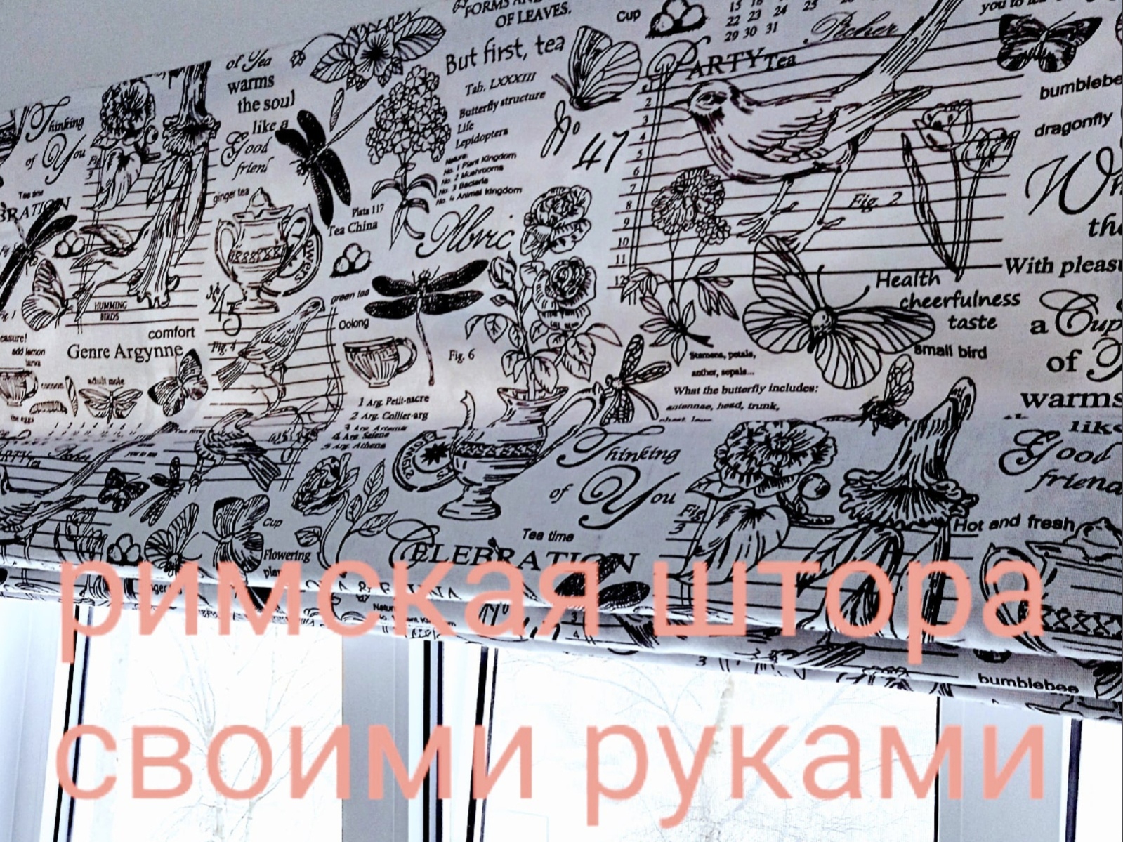 Римская штора своими руками. Самый лёгкий способ. смотреть онлайн