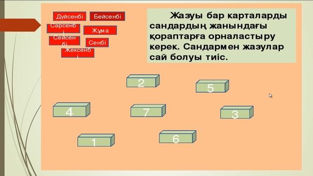 Апта кундери(социальный педагог) смотреть онлайн