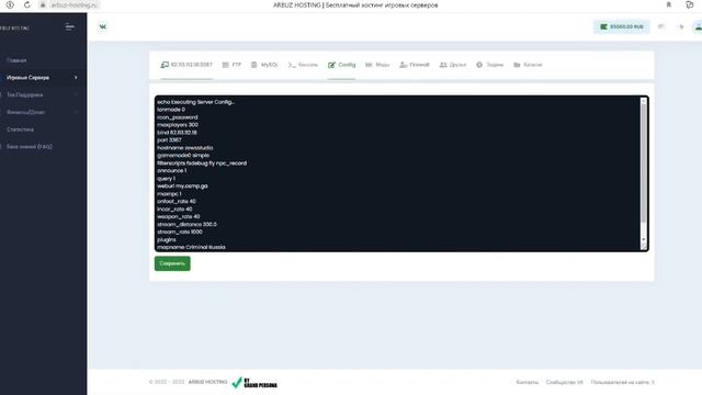 ЛУЧШИЙ БЕСПЛАТНЫЙ ХОСТИНГ ДЛЯ SAMP CRMP CS 1.6 MTA MINECRAFT И ВСЁ ЭТО НАВСЕГДА И БЕЗ РЕКЛАМЫ!!!! смотреть онлайн