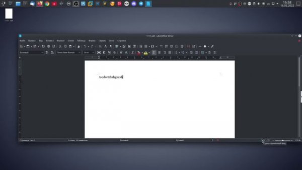 Создание и сохранение текстового документа в LibreOffice Writer.