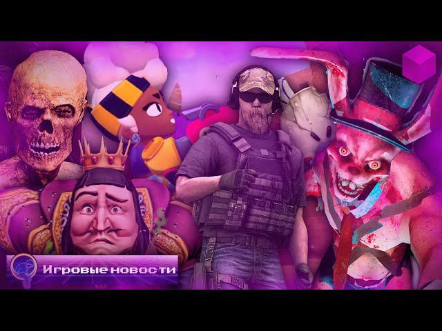 ДАТА ВЫХОДА ANGRY KING, ОБНОВЛЕНИЕ MIMICRY, НОВЫЙ СЕЗОН BRAWL STARS И Т.Д. [Игровые новости] смотреть онлайн