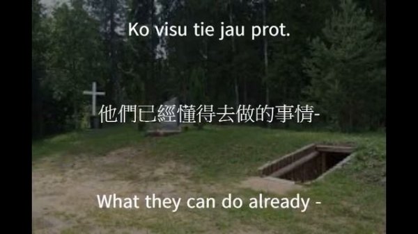 Bunkurs 13/Bunkurs trīspadsmit Bunker No.13 十三號地堡（Latvian&English&Chinese lyrics）