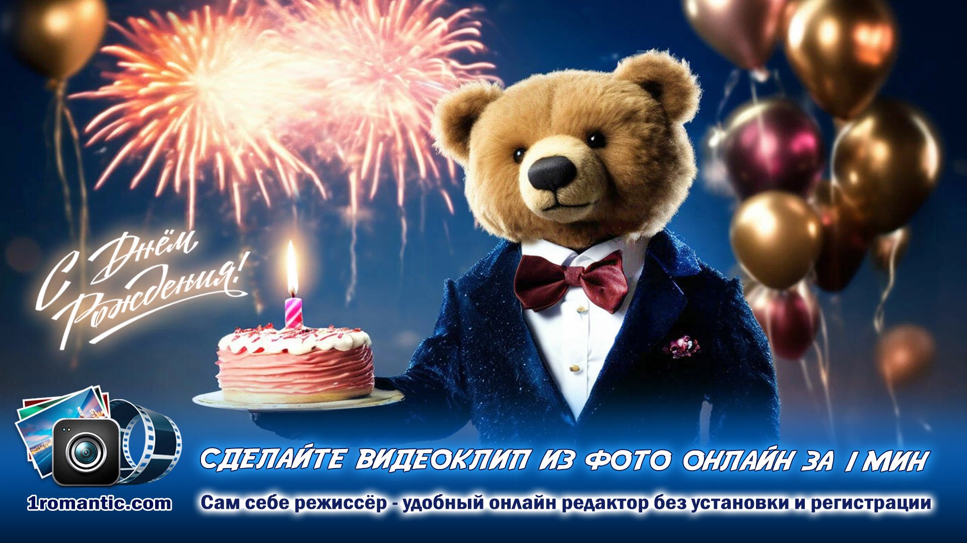 Видео поздравление любимой девушки от мужчины на день рождения смотреть онлайн