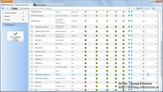 Интернет-магазин на joomla - урок №4 смотреть онлайн