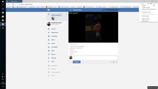 Скачиваем видео из сообщений в вк без посторонних программ и разрешений смотреть онлайн