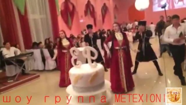 шоу группа кавказского танца METEXIONI г.Волгоград смотреть онлайн