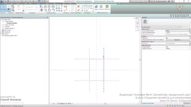 [Урок Revit Семейства] Балки. Создание смотреть онлайн