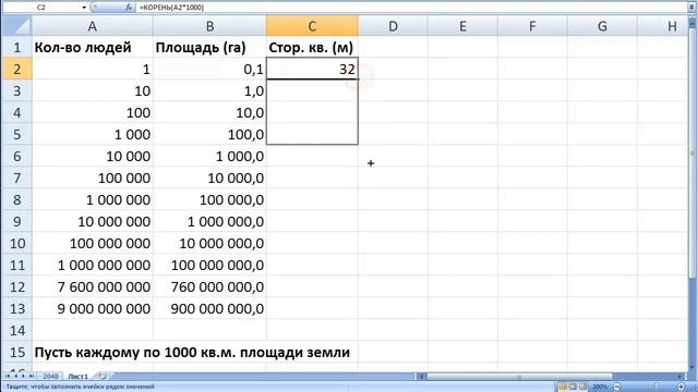 КАКОЙ ПОЛУЧИТСЯ ПОСЁЛОК, ЕСЛИ У КАЖДОГО БУДЕТ УЧАСТОК 6 СОТОК (ИСПРАВЛЕНО) смотреть онлайн