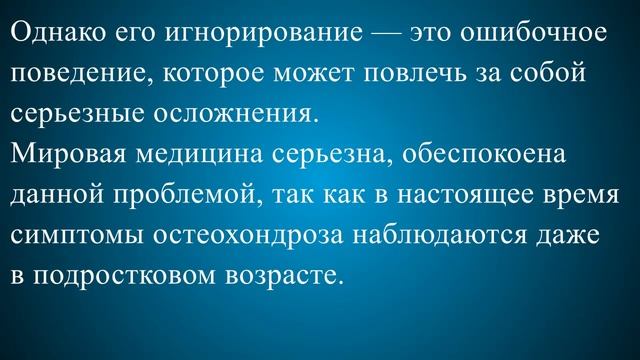 Остеохондроз 1 степени шейного отдела смотреть онлайн