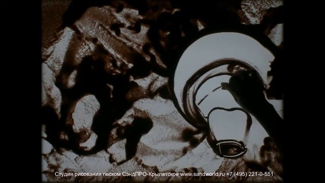 Защитникам отечества от Студии рисования песком. sandworld.ru смотреть онлайн