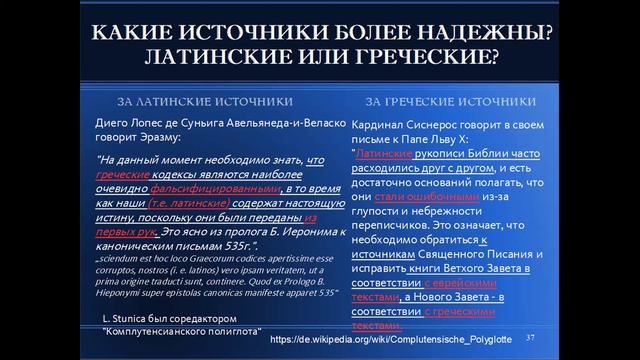 ПРОБЛЕМА С ДОКТРИНОЙ О ТРОИЦЕ. ЧАСТЬ 1: Иоаннова Вставка. 1е Иоанна 5:7-8. смотреть онлайн