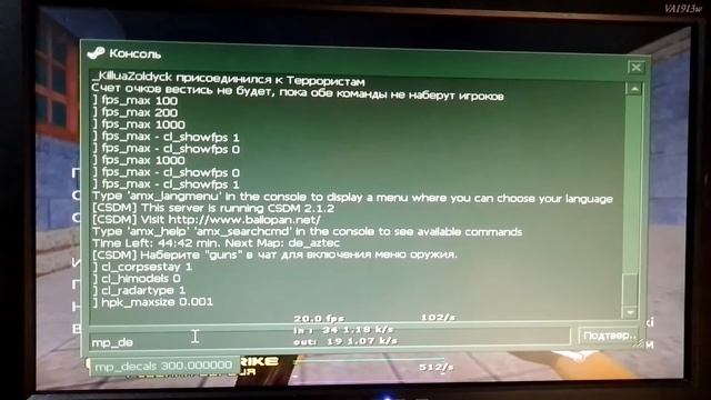 Как повысить ФПС в КС 1.6 смотреть онлайн