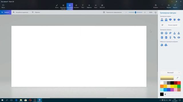 Paint 3D Windows 10 Обзор Продолжение часть 3 смотреть онлайн